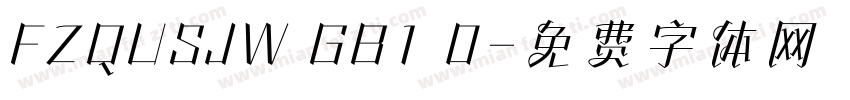 FZQUSJW GB1 0字体转换